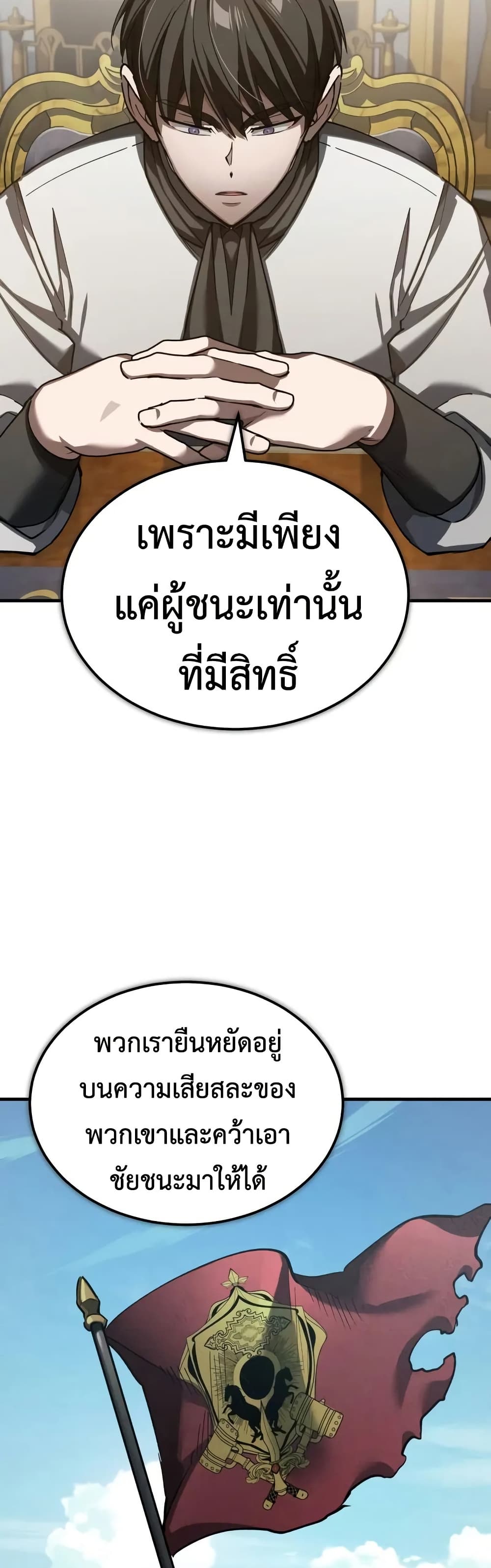 The Heavenly Demon Can’t Live a Normal Life ตอนที่ 176 14