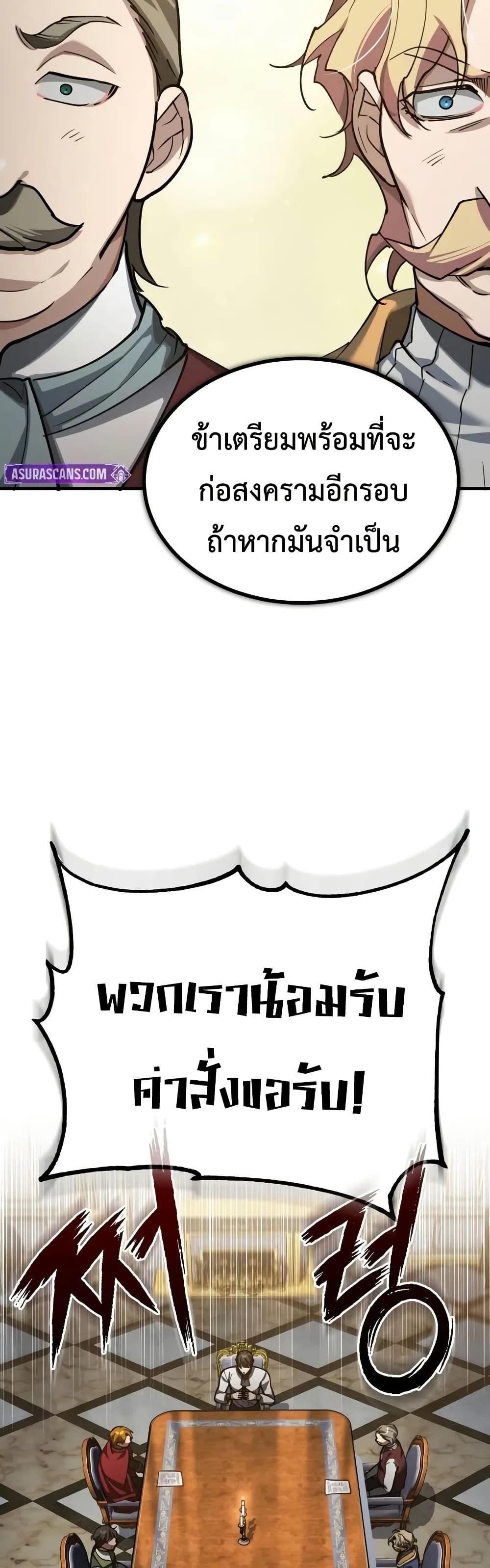 The Heavenly Demon Can’t Live a Normal Life ตอนที่ 176 17