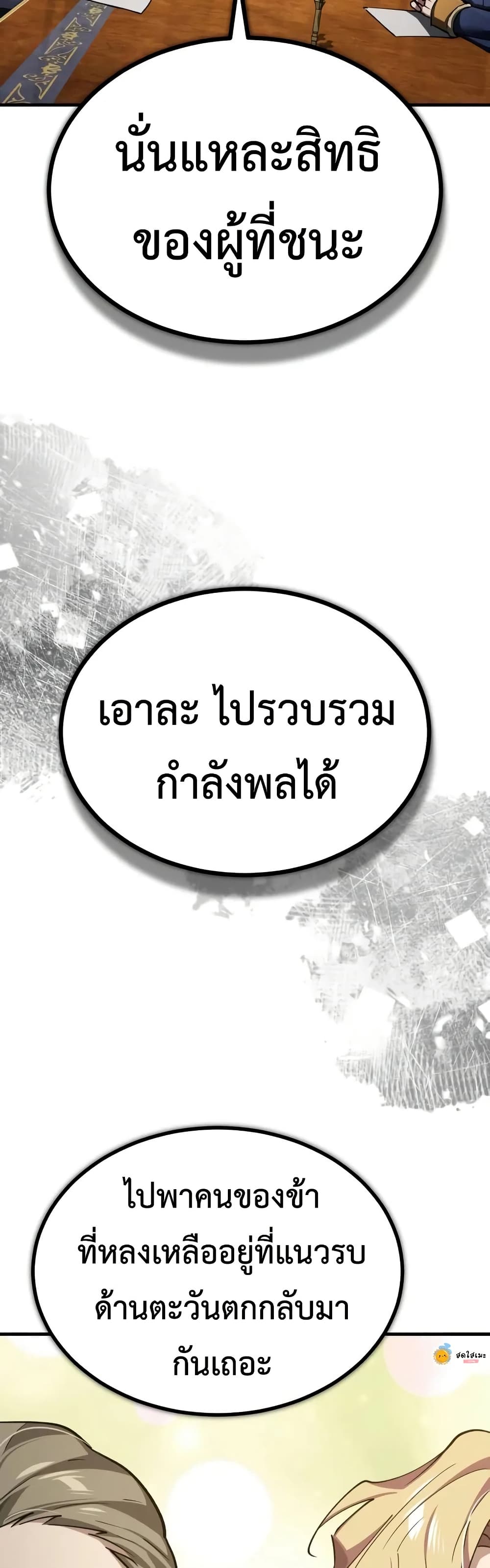 The Heavenly Demon Can’t Live a Normal Life ตอนที่ 176 16