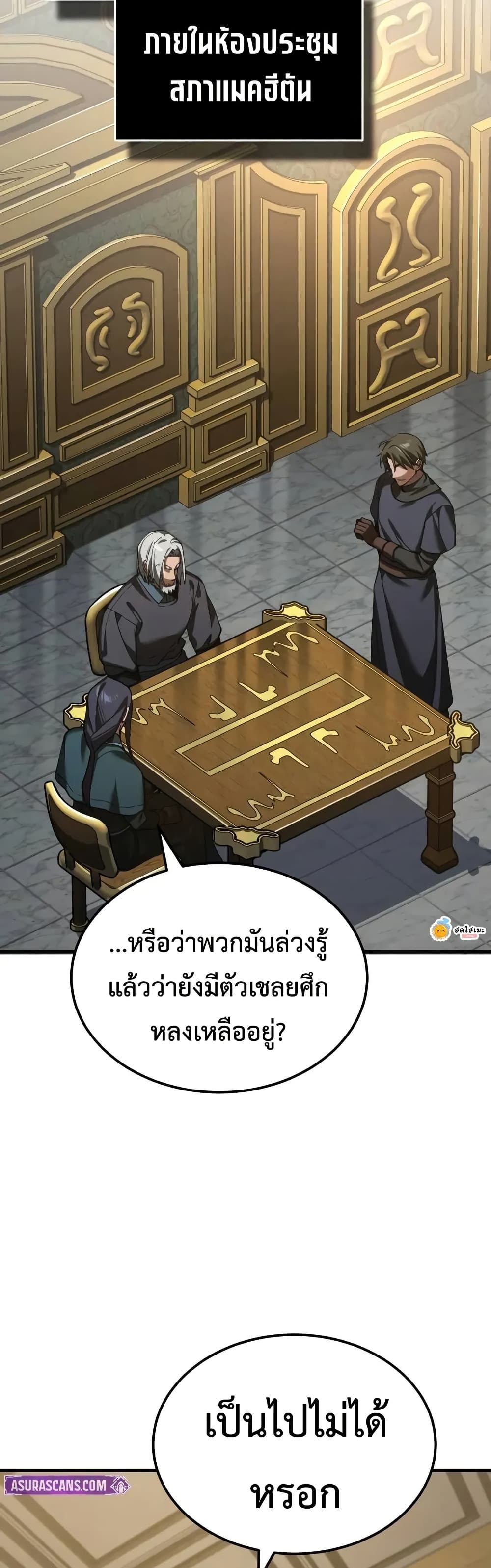 The Heavenly Demon Can’t Live a Normal Life ตอนที่ 176 20