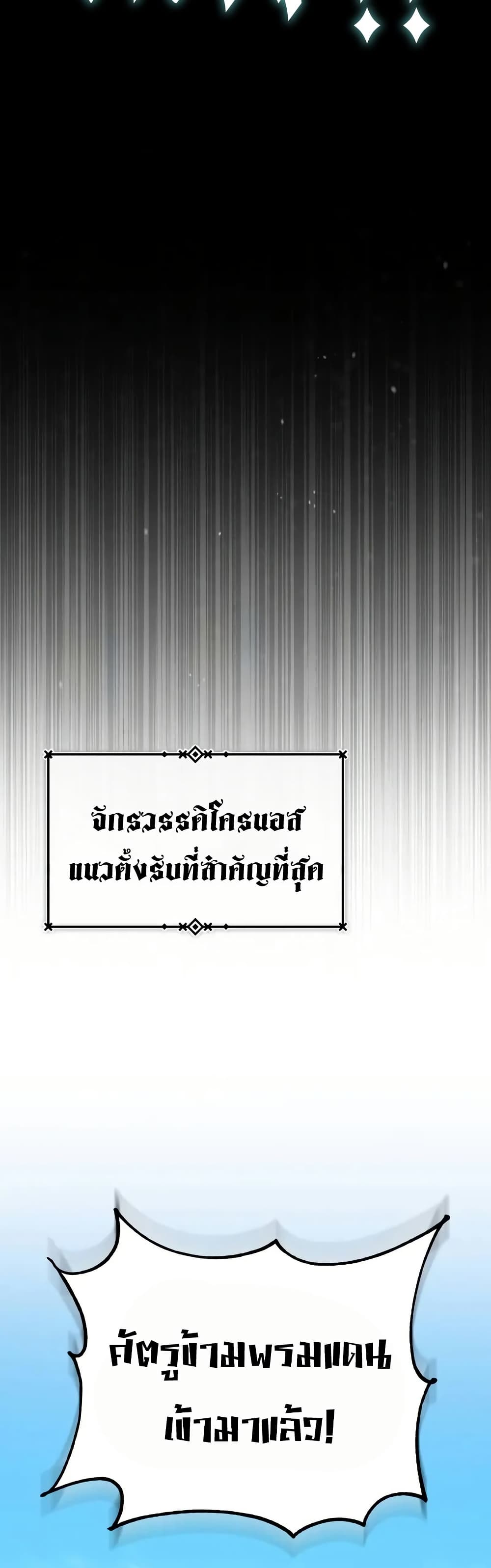 The Heavenly Demon Can’t Live a Normal Life ตอนที่ 176 26