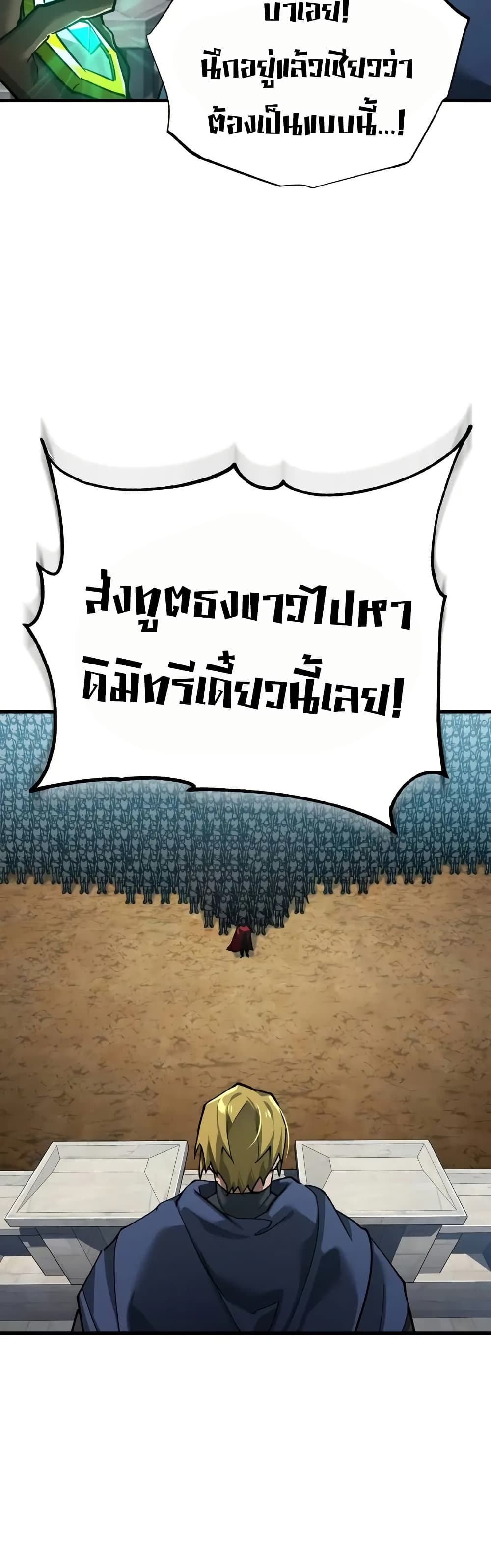 The Heavenly Demon Can’t Live a Normal Life ตอนที่ 176 29