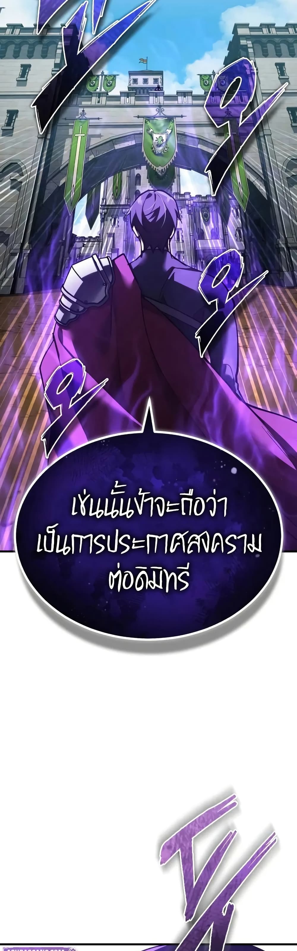 The Heavenly Demon Can’t Live a Normal Life ตอนที่ 176 34