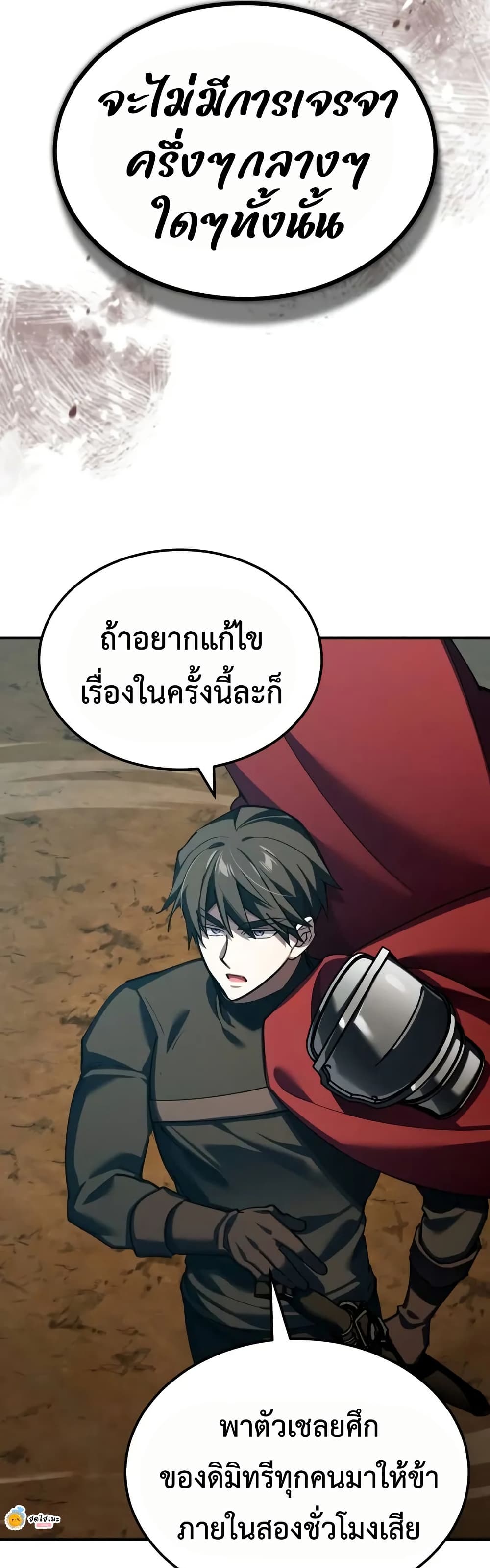 The Heavenly Demon Can’t Live a Normal Life ตอนที่ 176 31