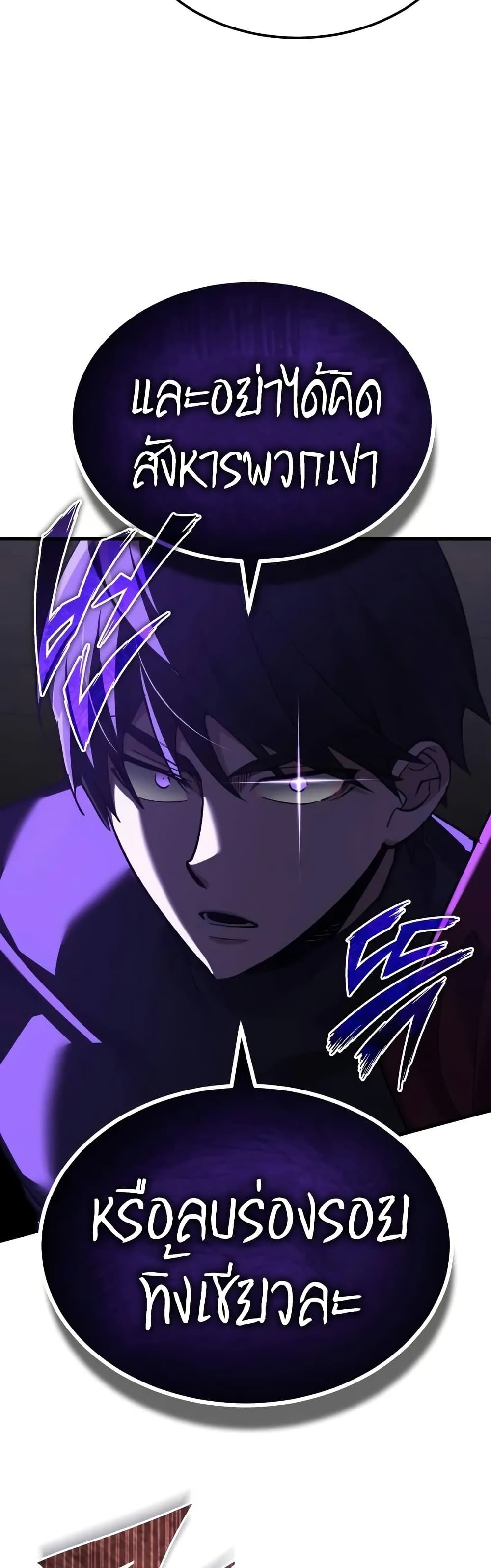 The Heavenly Demon Can’t Live a Normal Life ตอนที่ 176 32