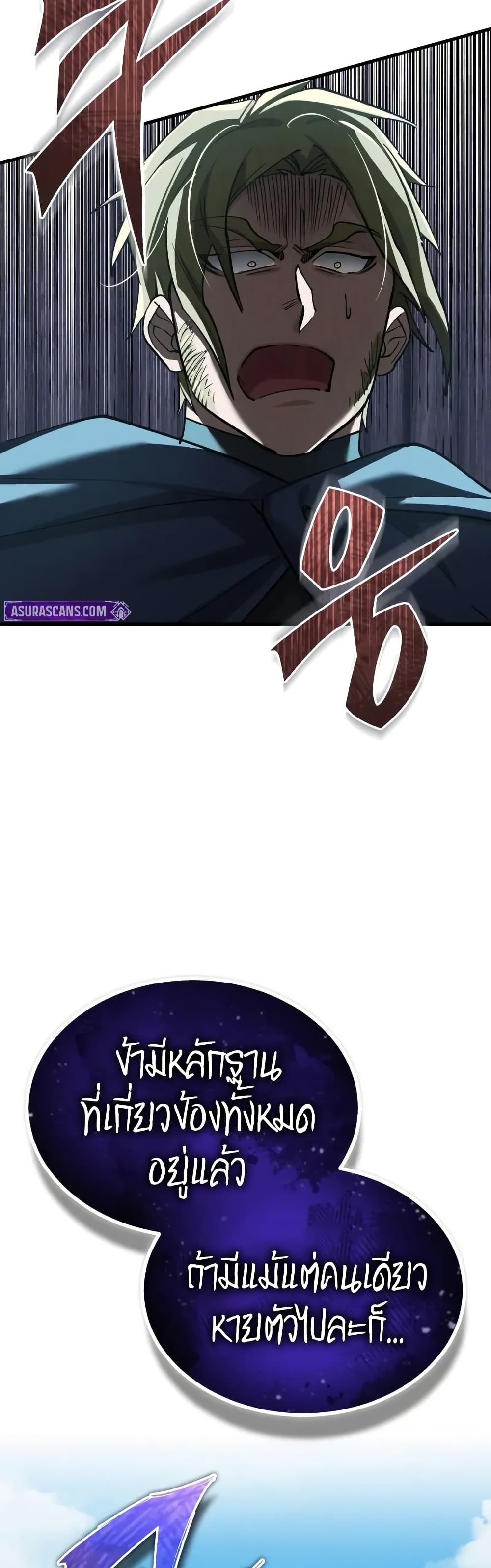 The Heavenly Demon Can’t Live a Normal Life ตอนที่ 176 33