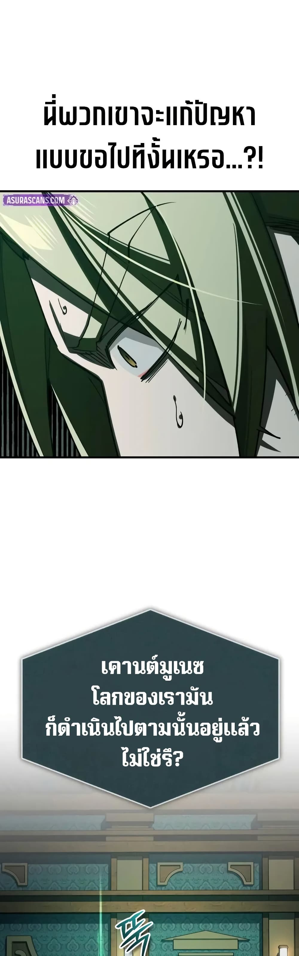 The Heavenly Demon Can’t Live a Normal Life ตอนที่ 176 42