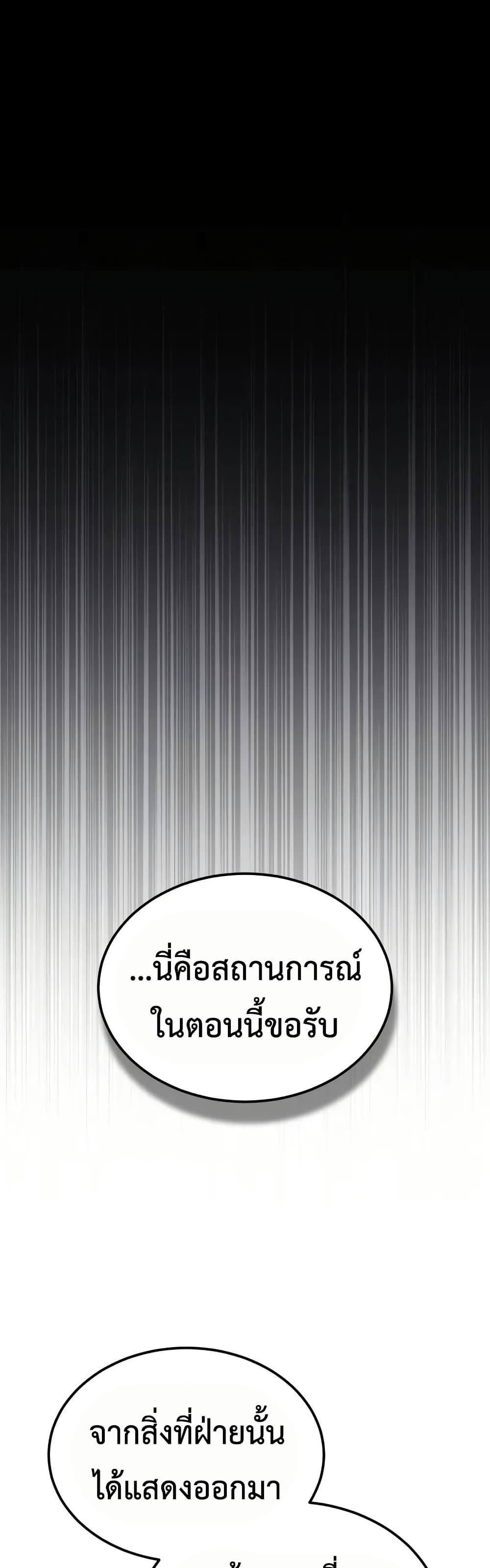 The Heavenly Demon Can’t Live a Normal Life ตอนที่ 176 36