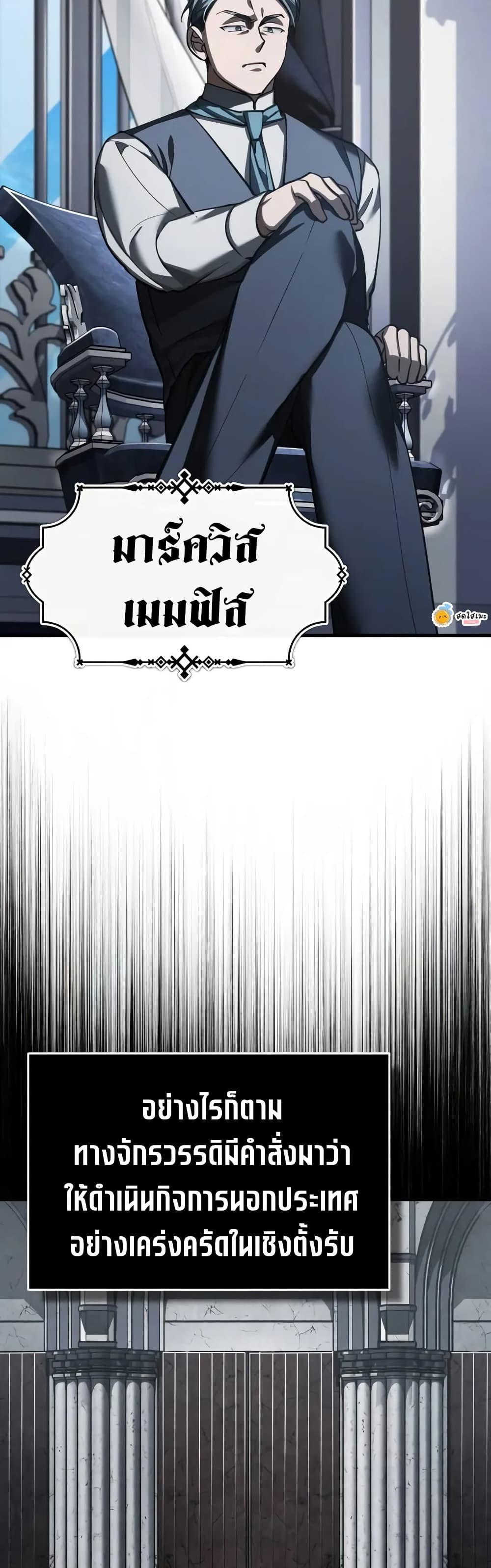 The Heavenly Demon Can’t Live a Normal Life ตอนที่ 176 38