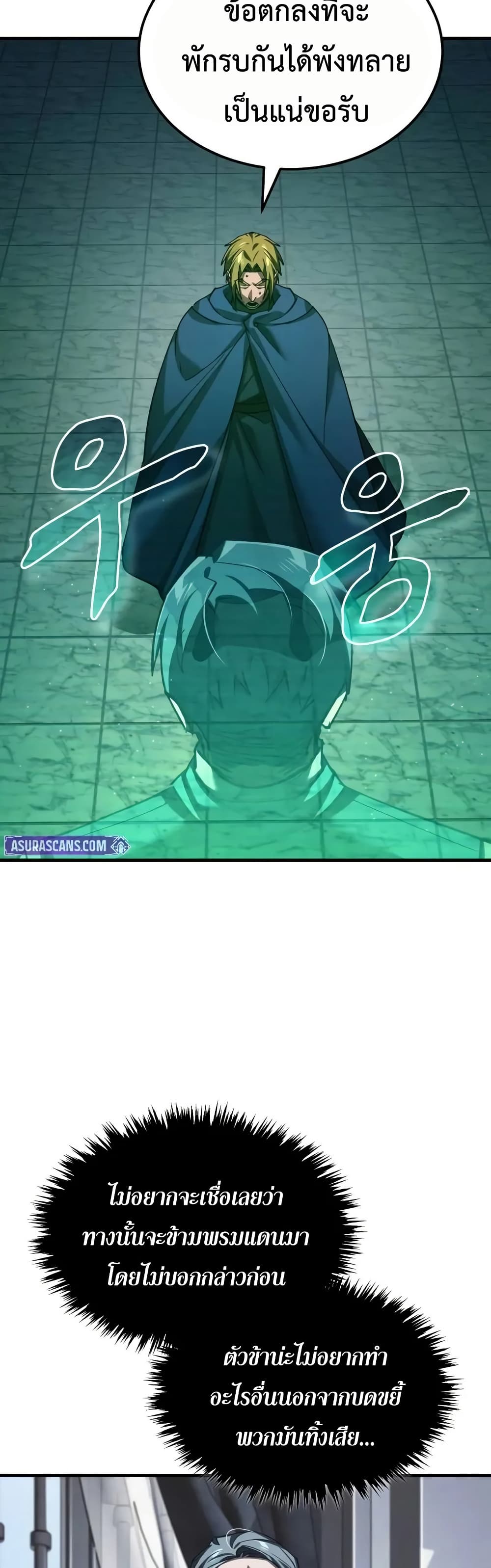 The Heavenly Demon Can’t Live a Normal Life ตอนที่ 176 37