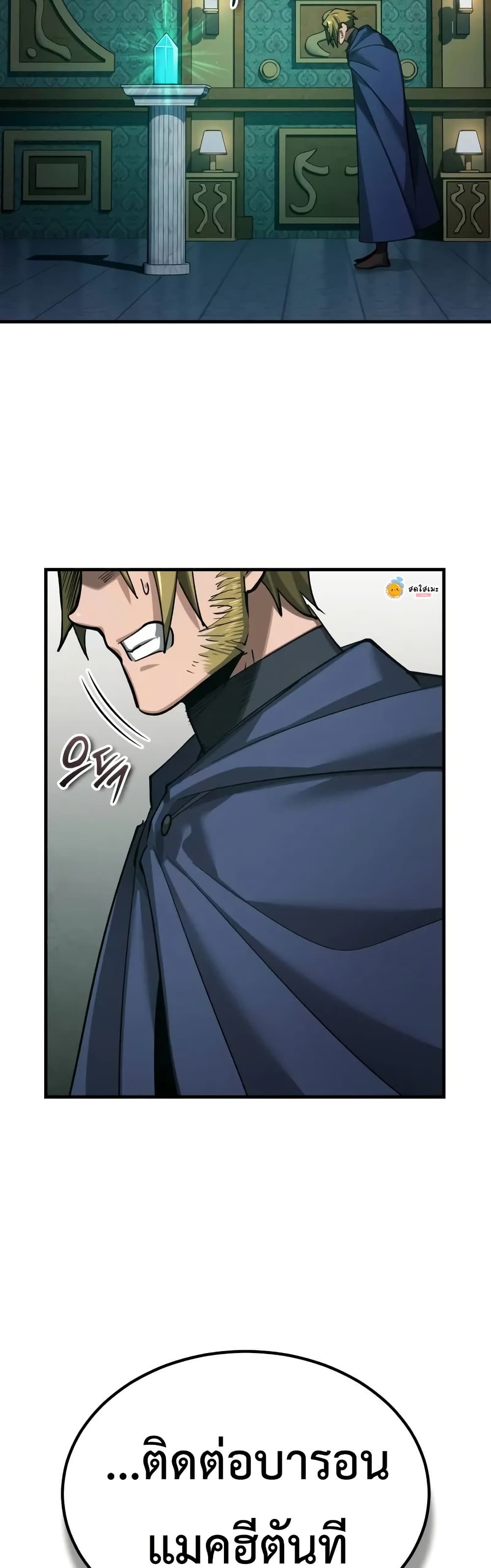 The Heavenly Demon Can’t Live a Normal Life ตอนที่ 176 43