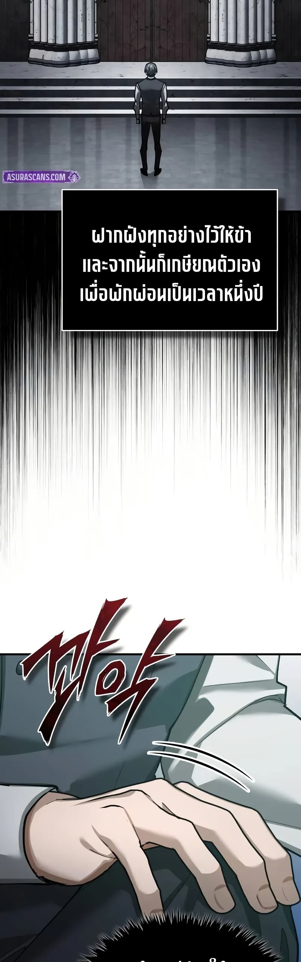 The Heavenly Demon Can’t Live a Normal Life ตอนที่ 176 39