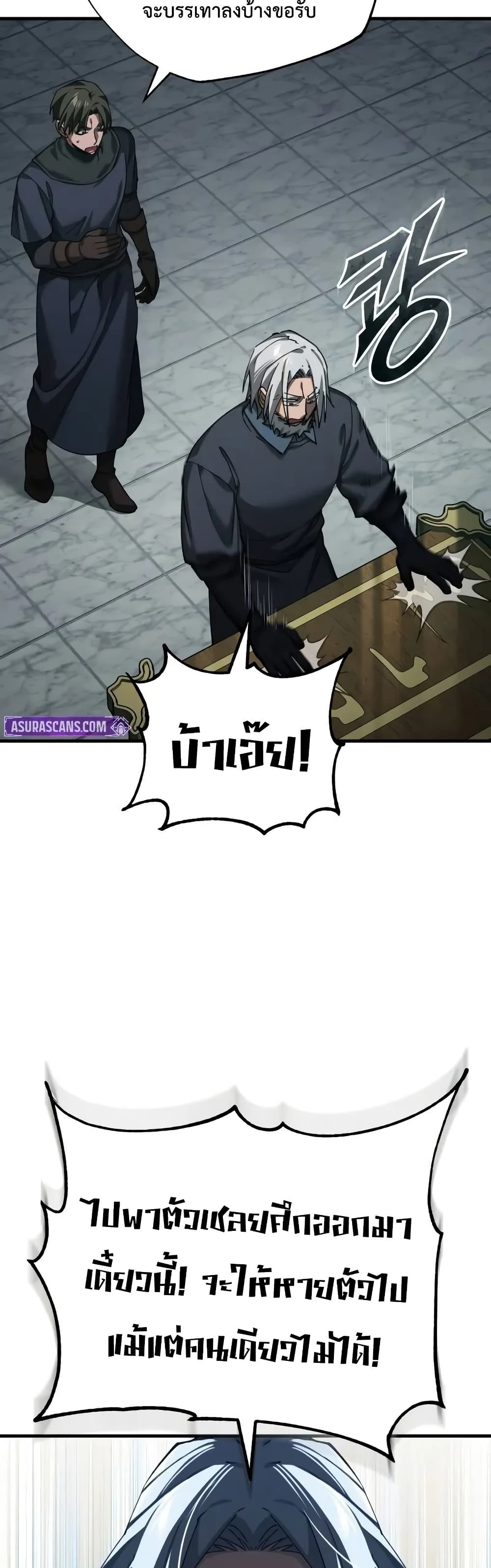 The Heavenly Demon Can’t Live a Normal Life ตอนที่ 176 48