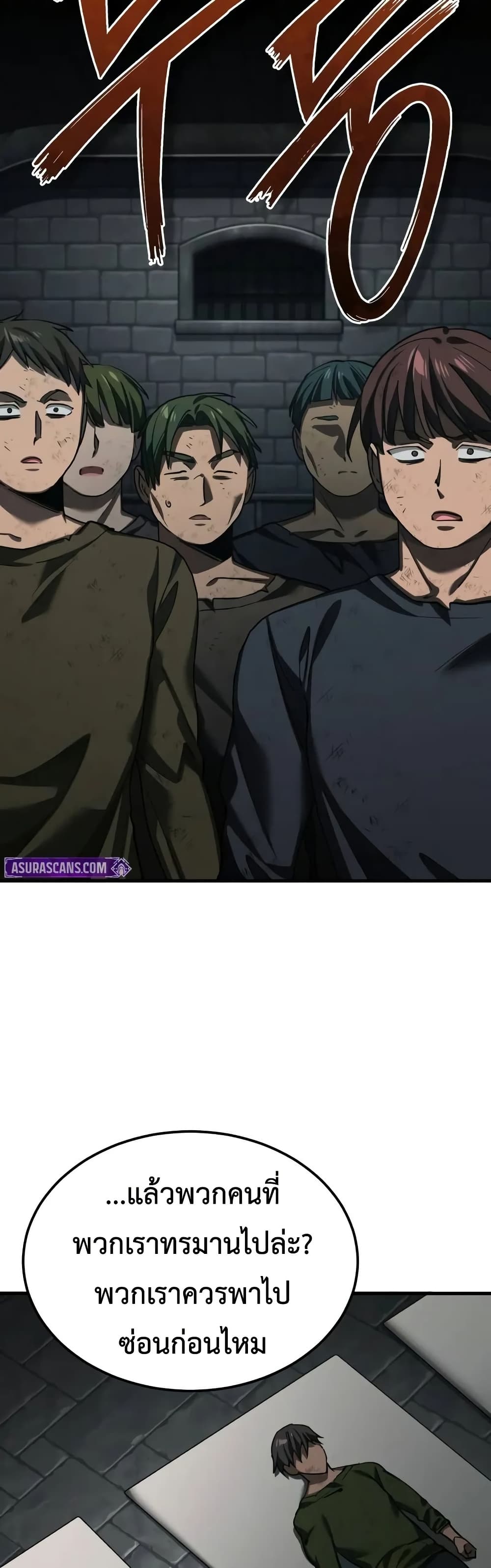 The Heavenly Demon Can’t Live a Normal Life ตอนที่ 176 50