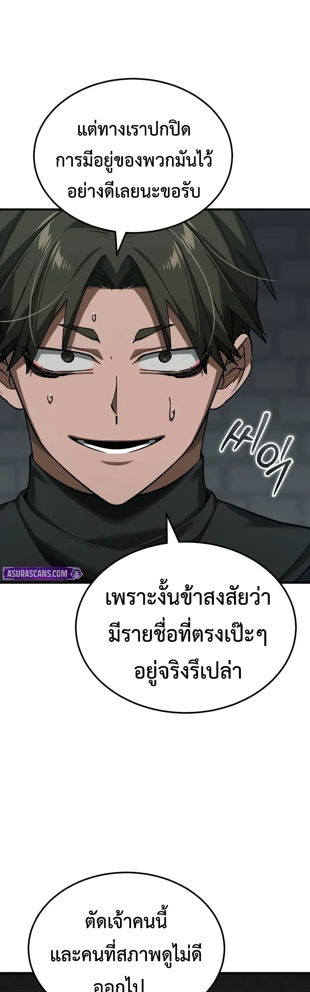 The Heavenly Demon Can’t Live a Normal Life ตอนที่ 176 52