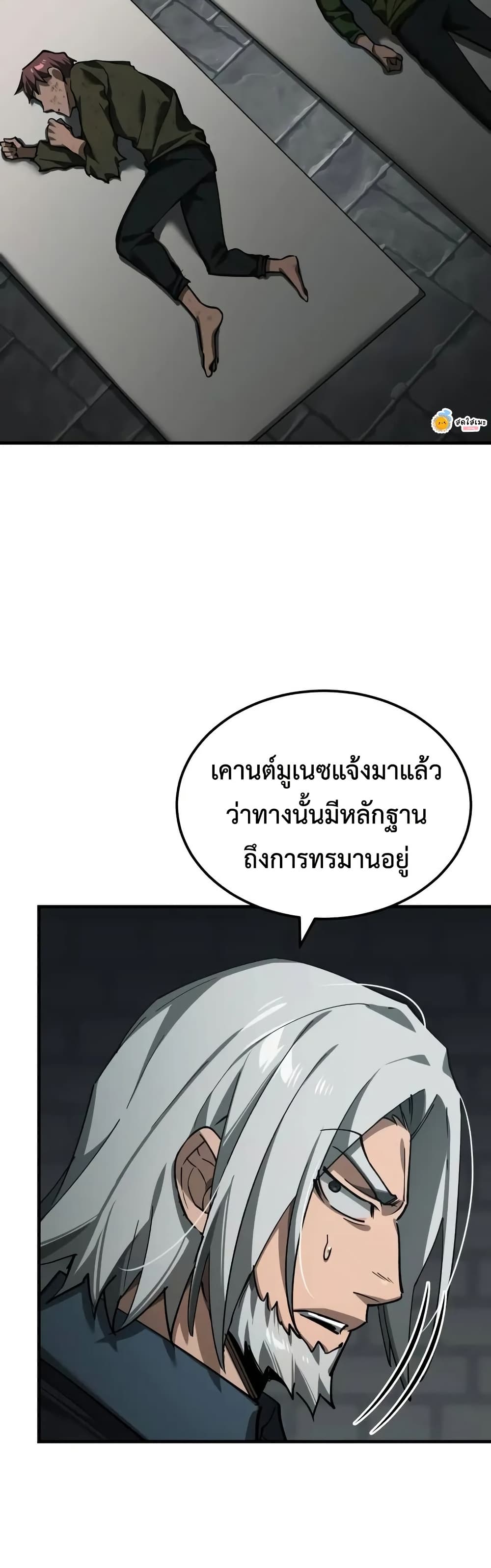 The Heavenly Demon Can’t Live a Normal Life ตอนที่ 176 51