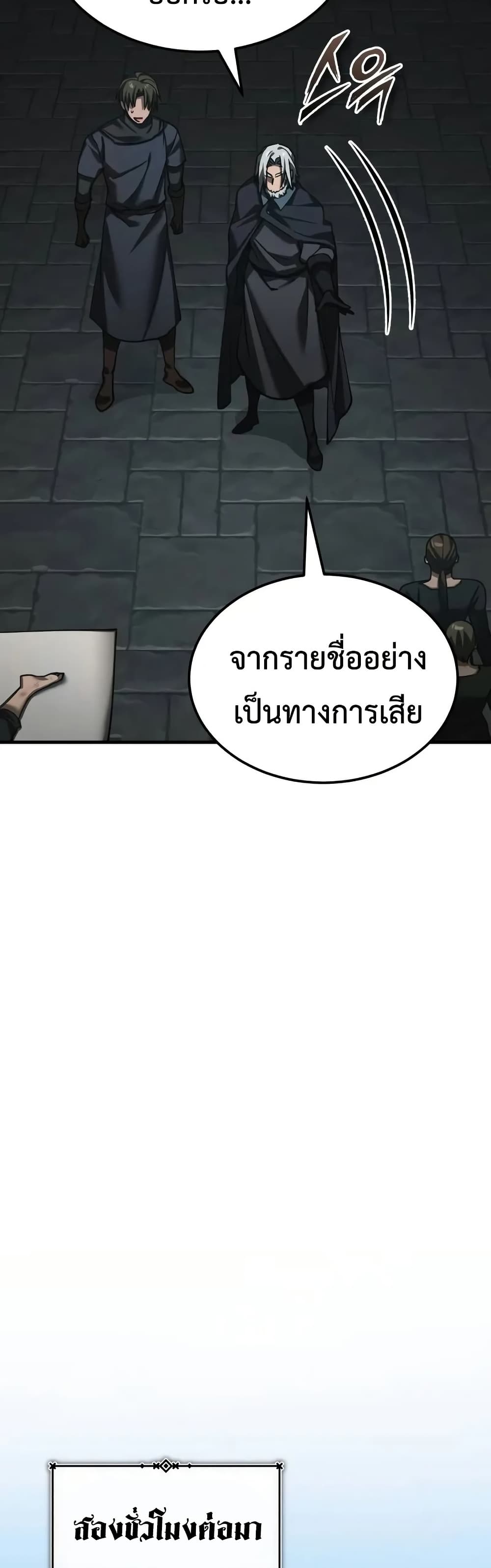 The Heavenly Demon Can’t Live a Normal Life ตอนที่ 176 53