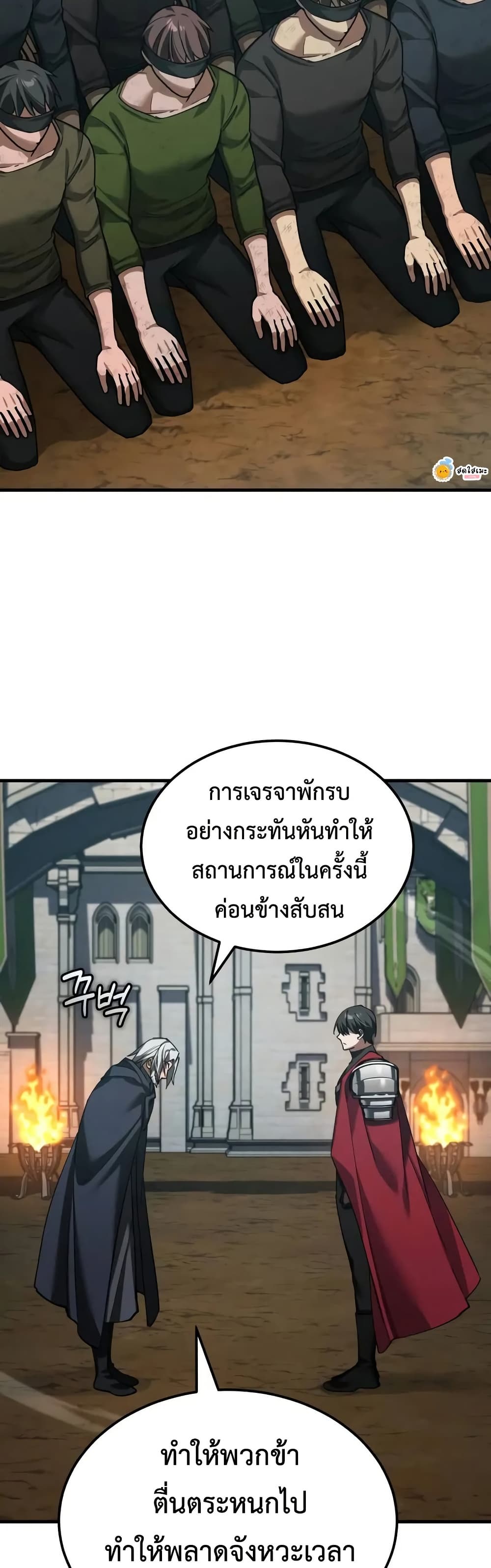 The Heavenly Demon Can’t Live a Normal Life ตอนที่ 176 55