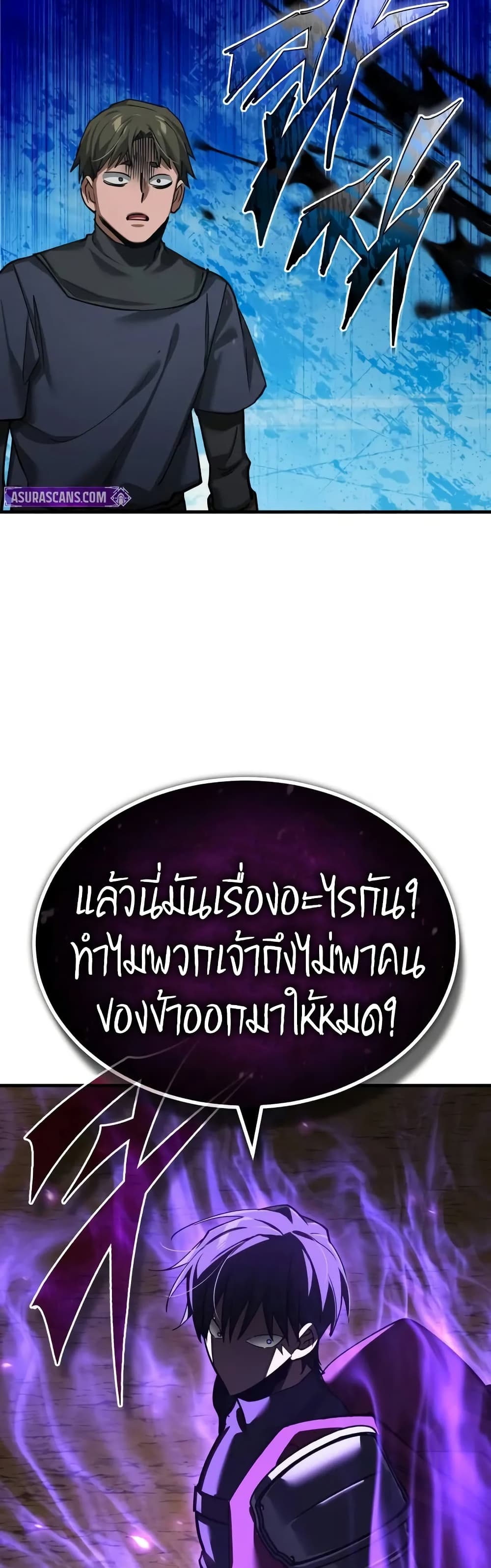 The Heavenly Demon Can’t Live a Normal Life ตอนที่ 176 59