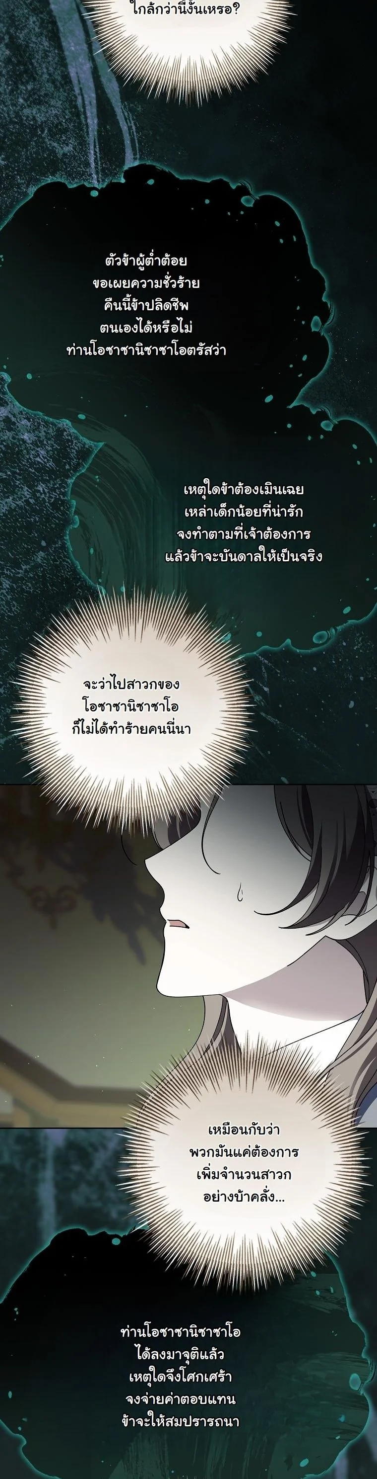 The 100 Curses of the Illeston Mansion ตอนที่ 39 11