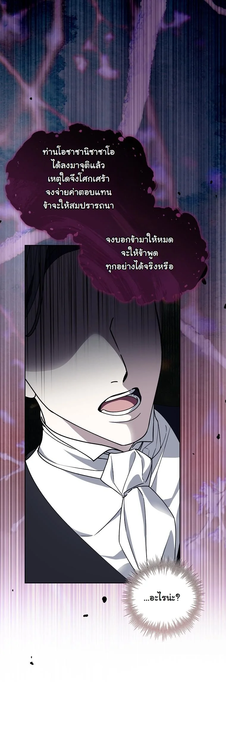 The 100 Curses of the Illeston Mansion ตอนที่ 39 9