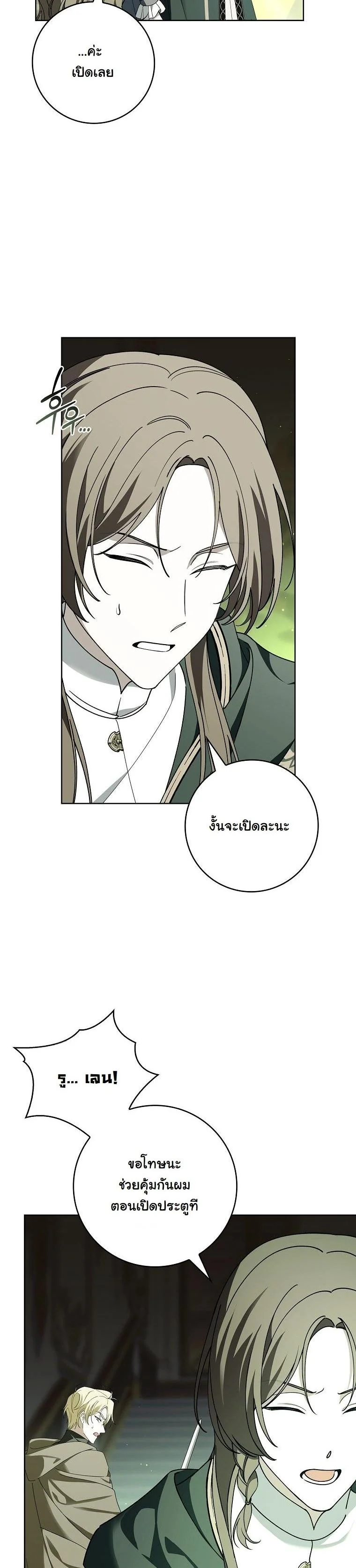 The 100 Curses of the Illeston Mansion ตอนที่ 39 4