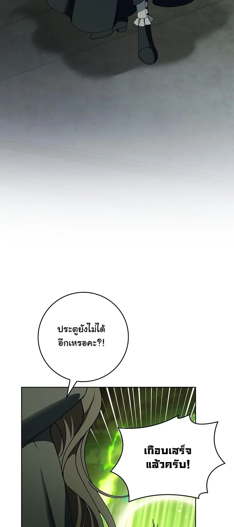 The 100 Curses of the Illeston Mansion ตอนที่ 39 14