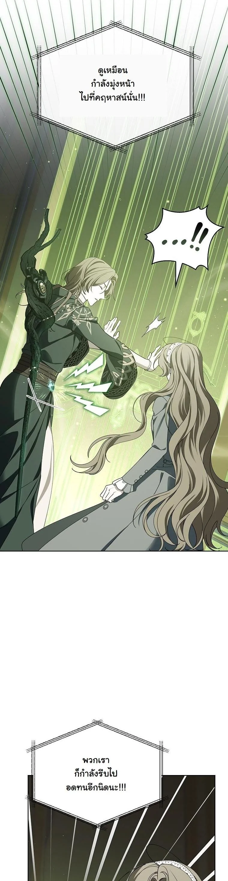 The 100 Curses of the Illeston Mansion ตอนที่ 39 2