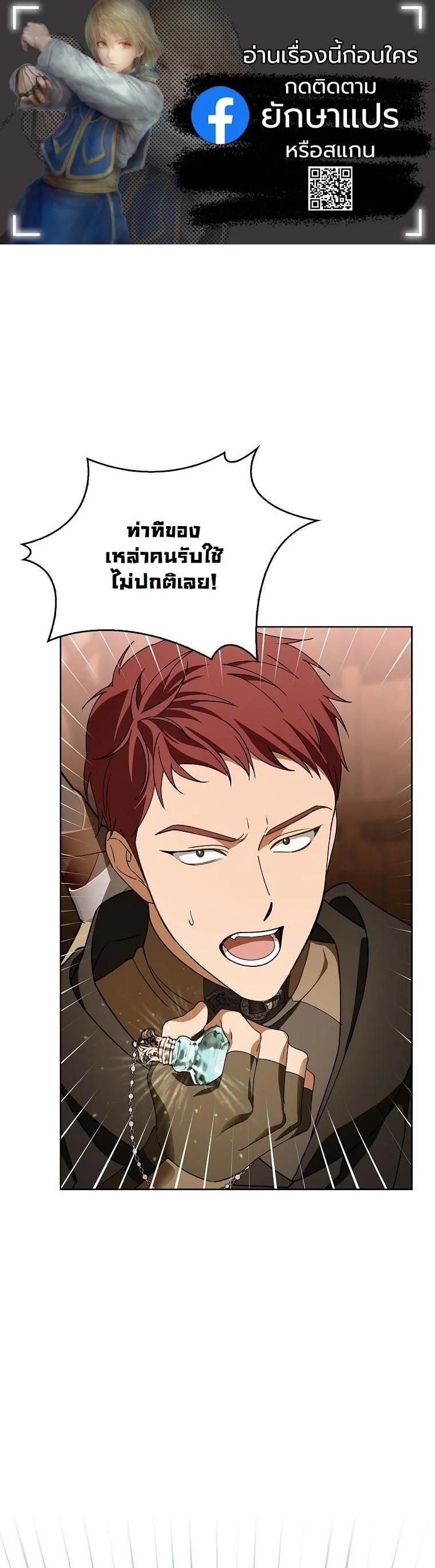 The 100 Curses of the Illeston Mansion ตอนที่ 39 1