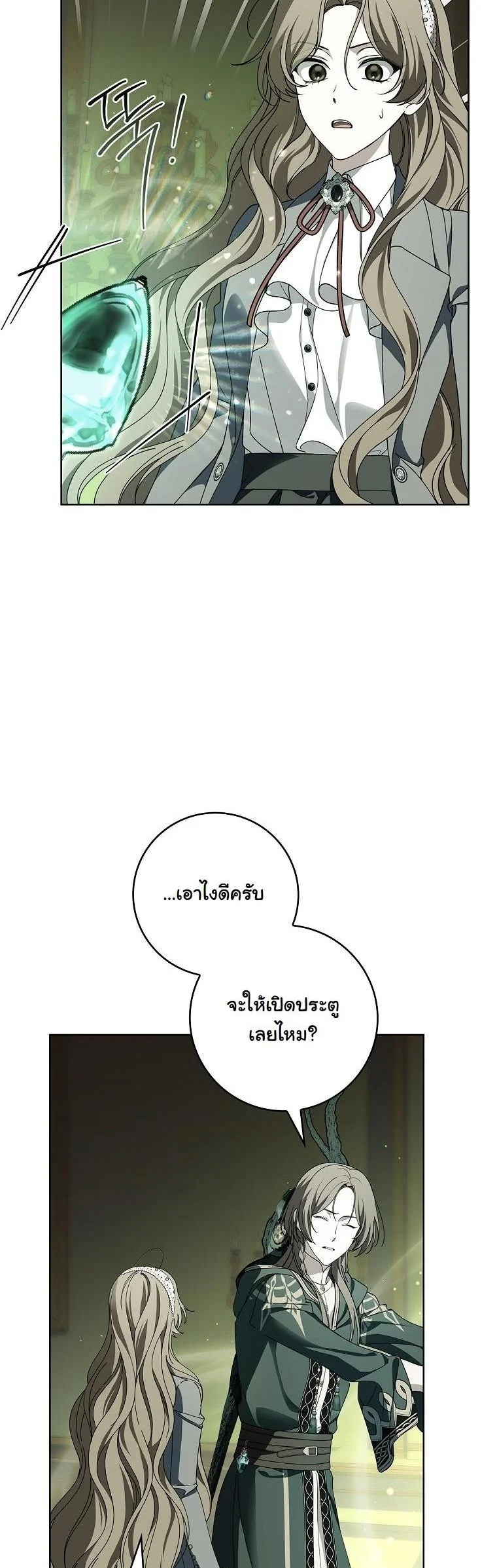 The 100 Curses of the Illeston Mansion ตอนที่ 39 3