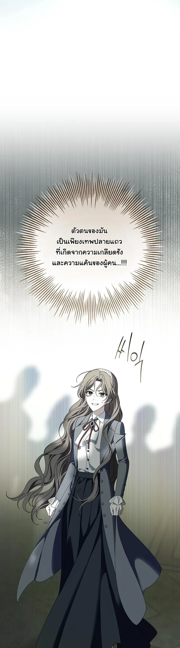 The 100 Curses of the Illeston Mansion ตอนที่ 39 13