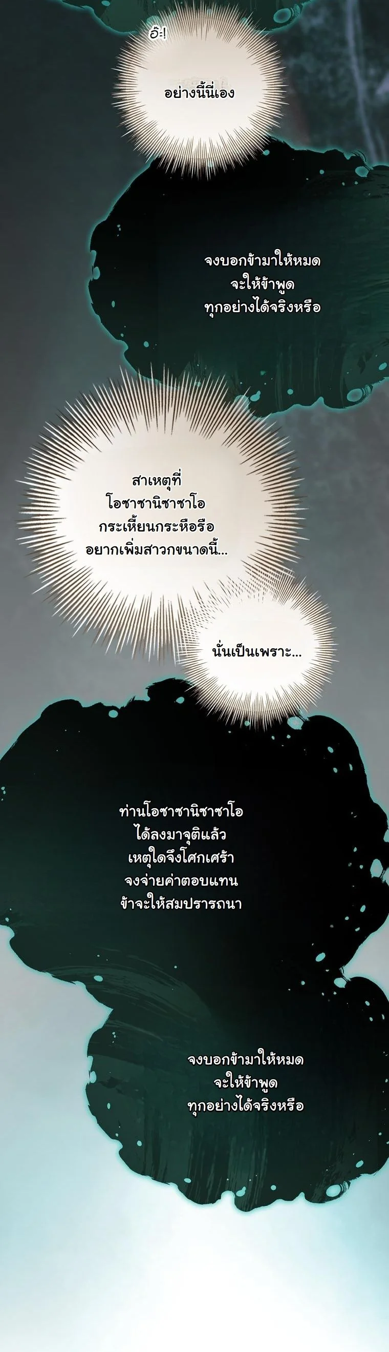 The 100 Curses of the Illeston Mansion ตอนที่ 39 12