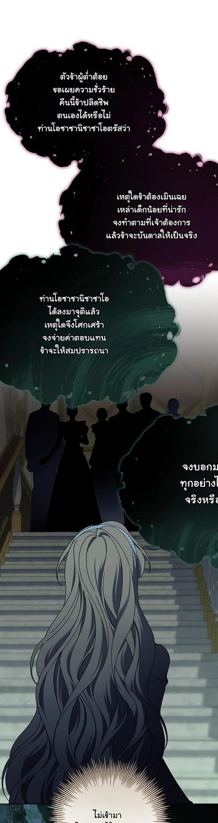 The 100 Curses of the Illeston Mansion ตอนที่ 39 10