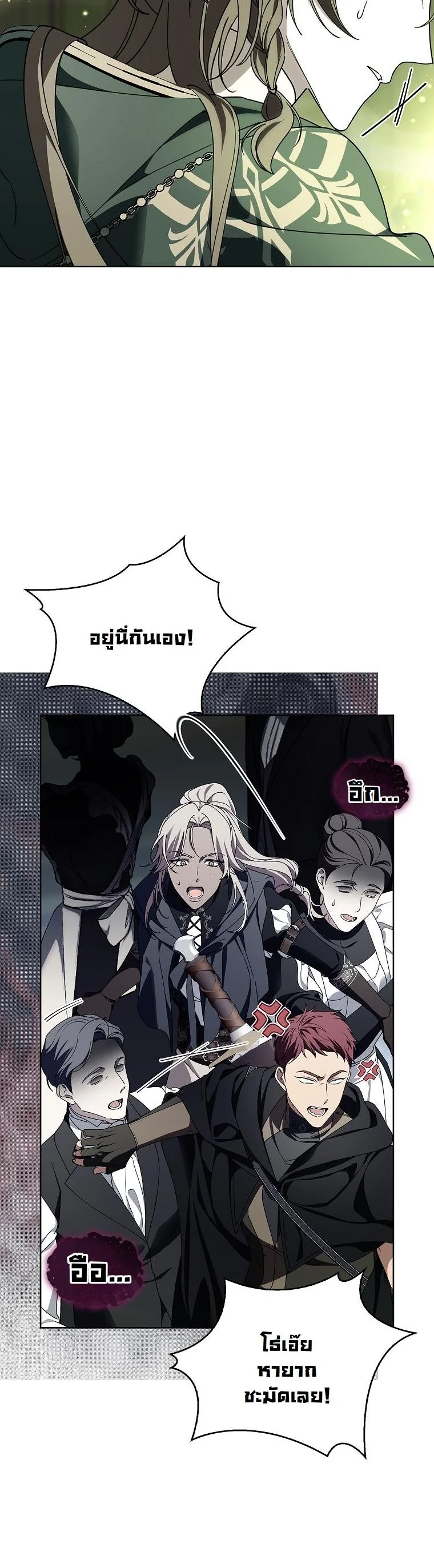 The 100 Curses of the Illeston Mansion ตอนที่ 39 16