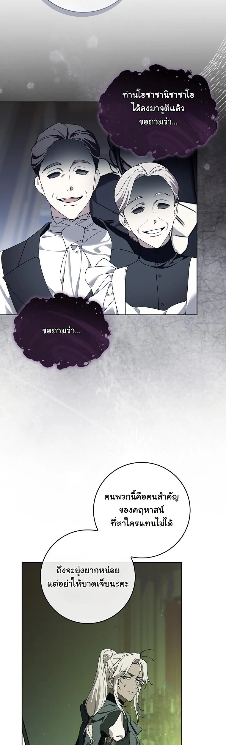 The 100 Curses of the Illeston Mansion ตอนที่ 39 18