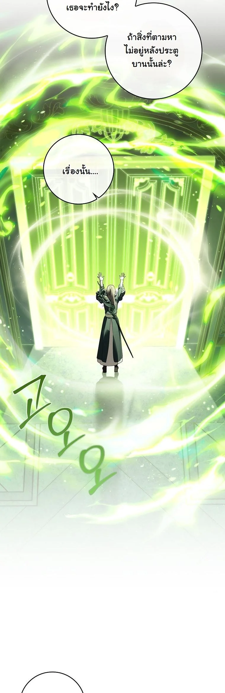 The 100 Curses of the Illeston Mansion ตอนที่ 39 20