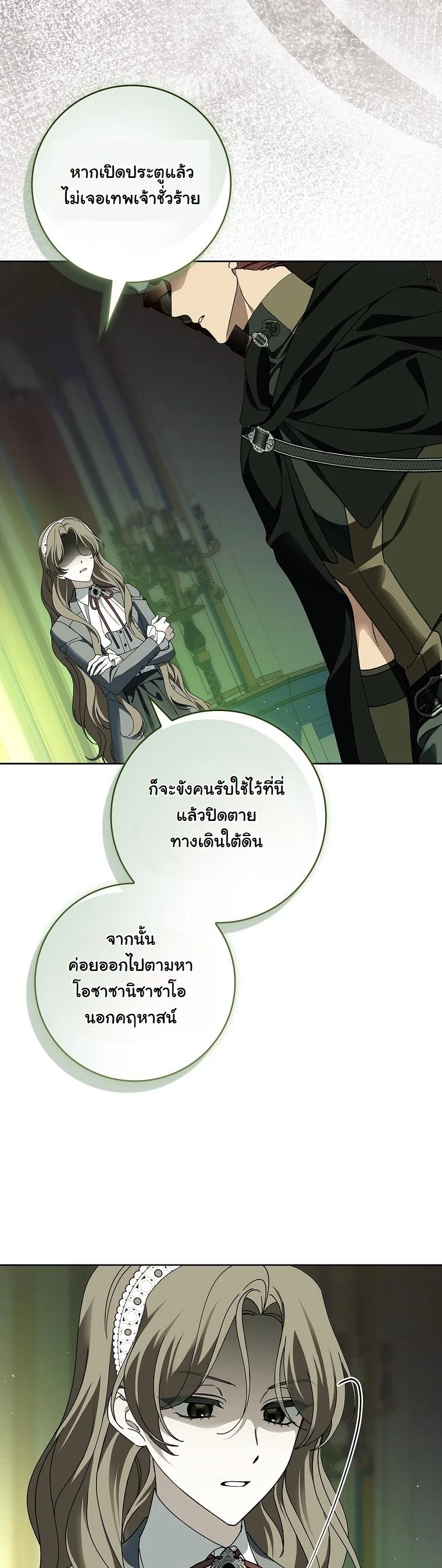 The 100 Curses of the Illeston Mansion ตอนที่ 39 23