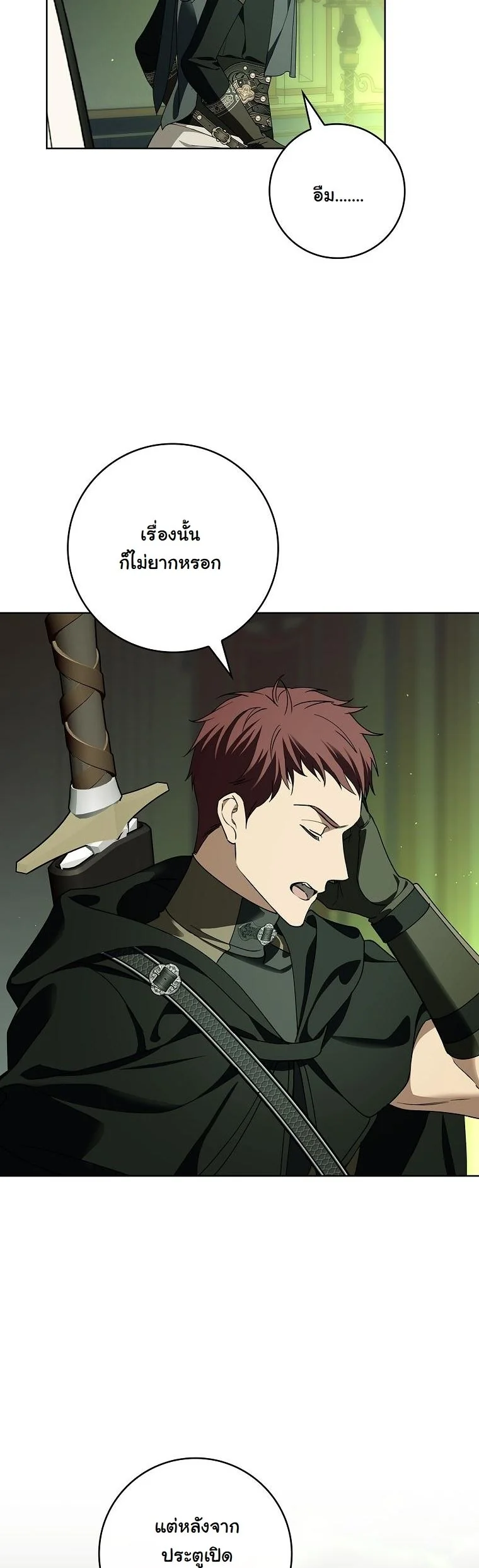 The 100 Curses of the Illeston Mansion ตอนที่ 39 19