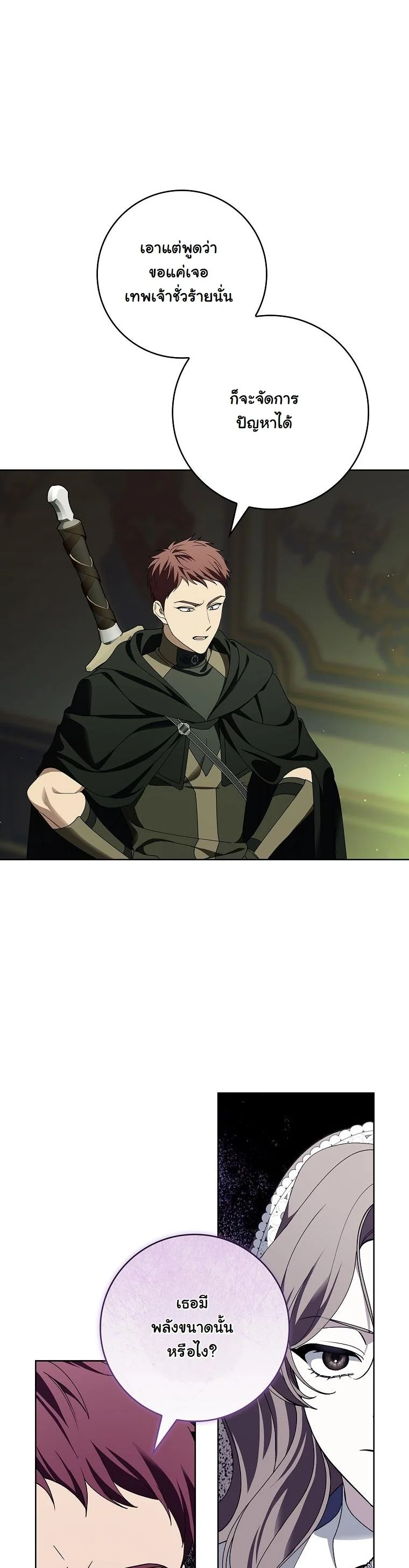 The 100 Curses of the Illeston Mansion ตอนที่ 39 25