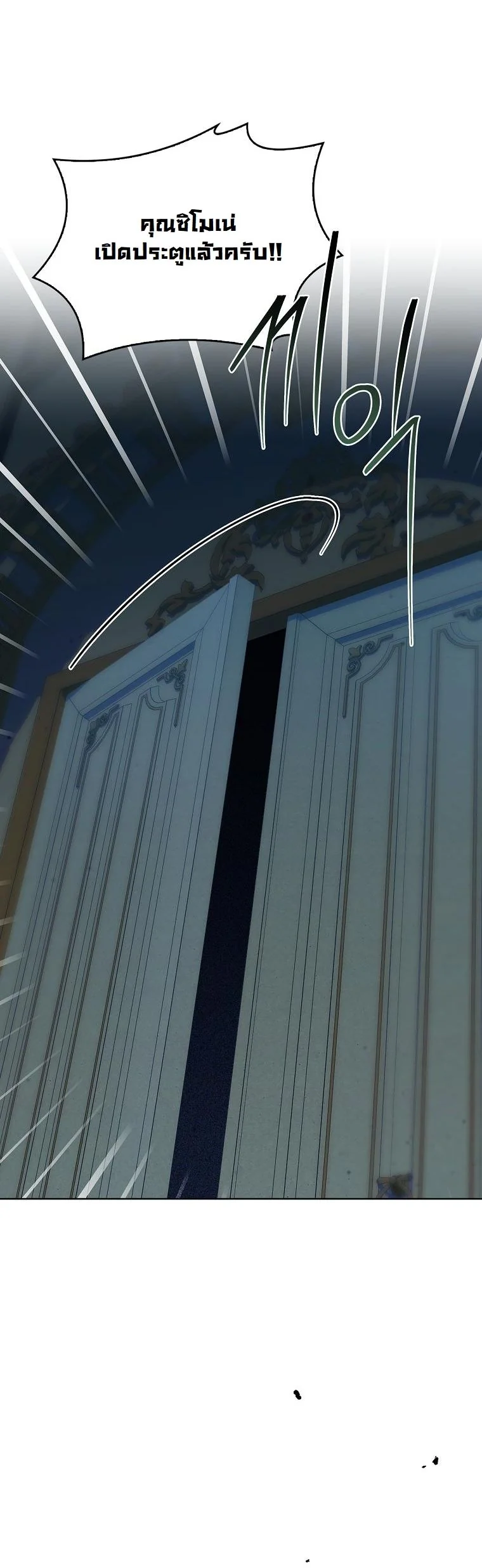 The 100 Curses of the Illeston Mansion ตอนที่ 39 28