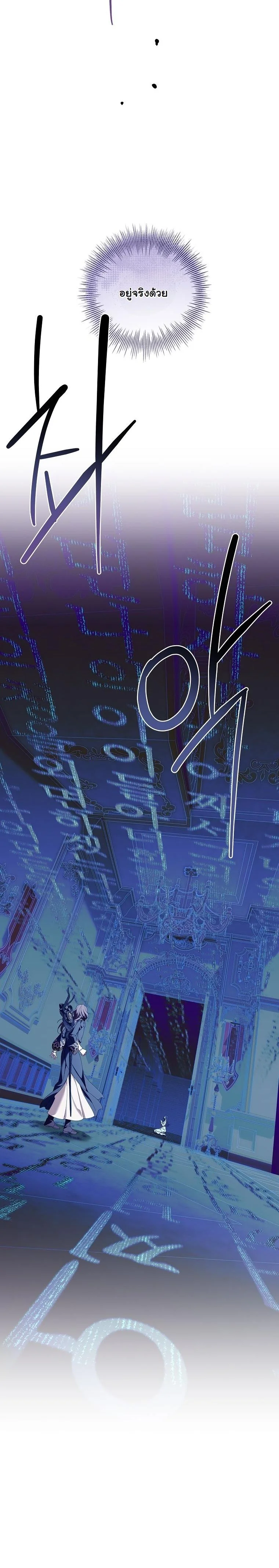 The 100 Curses of the Illeston Mansion ตอนที่ 39 30