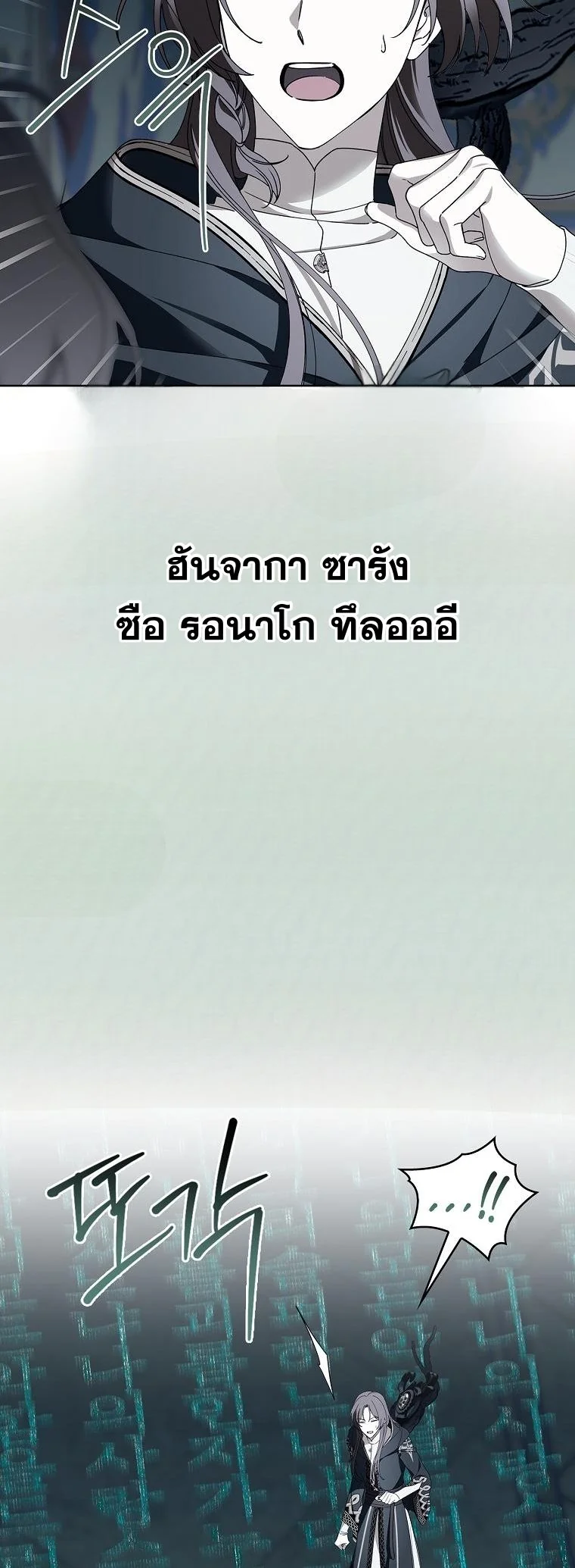 The 100 Curses of the Illeston Mansion ตอนที่ 39 33