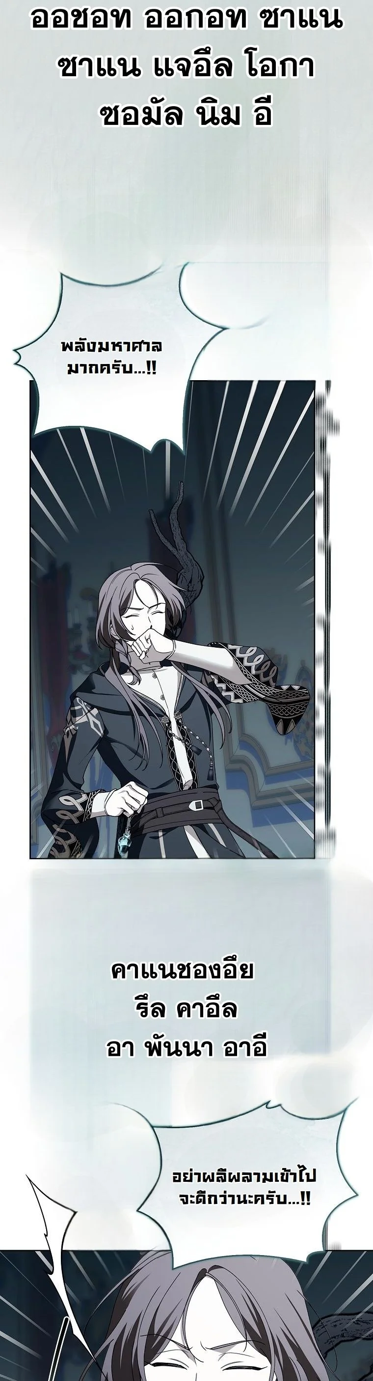 The 100 Curses of the Illeston Mansion ตอนที่ 39 32