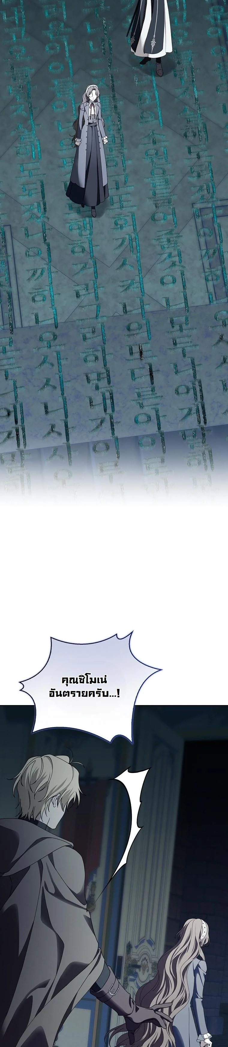 The 100 Curses of the Illeston Mansion ตอนที่ 39 34