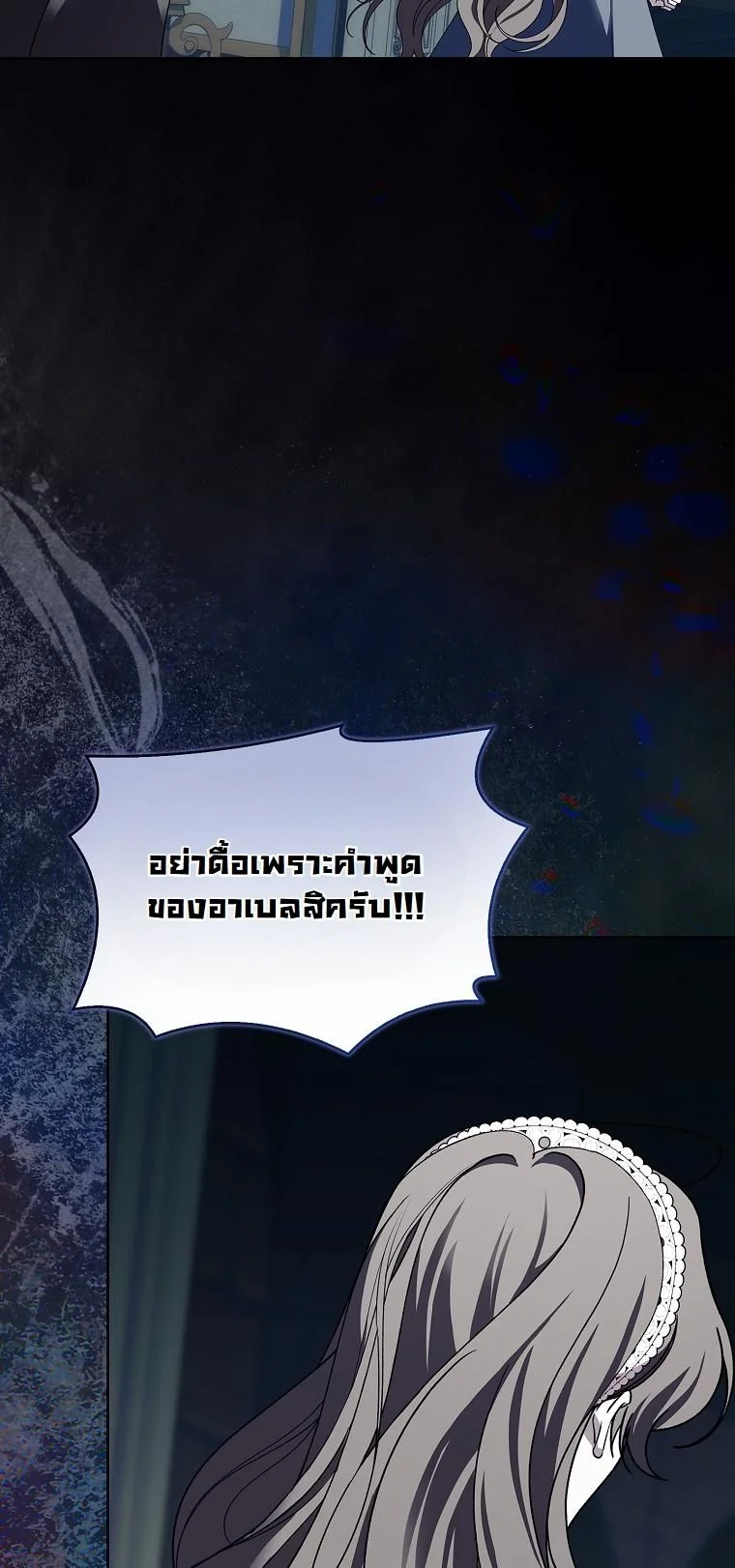 The 100 Curses of the Illeston Mansion ตอนที่ 39 35