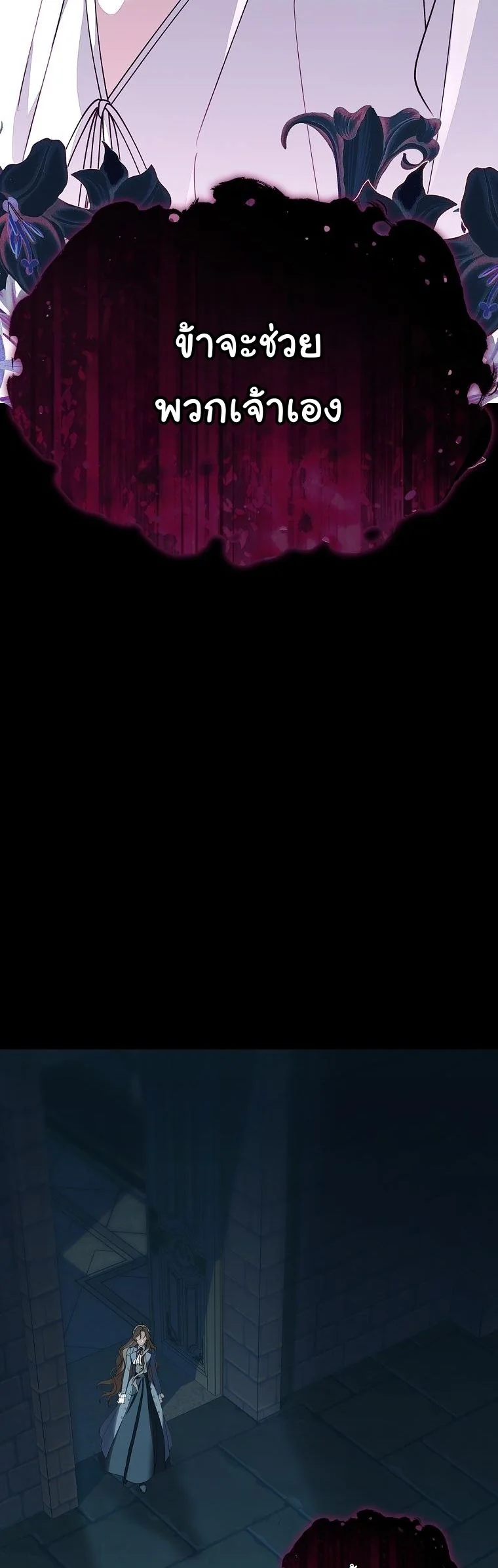 The 100 Curses of the Illeston Mansion ตอนที่ 39 46