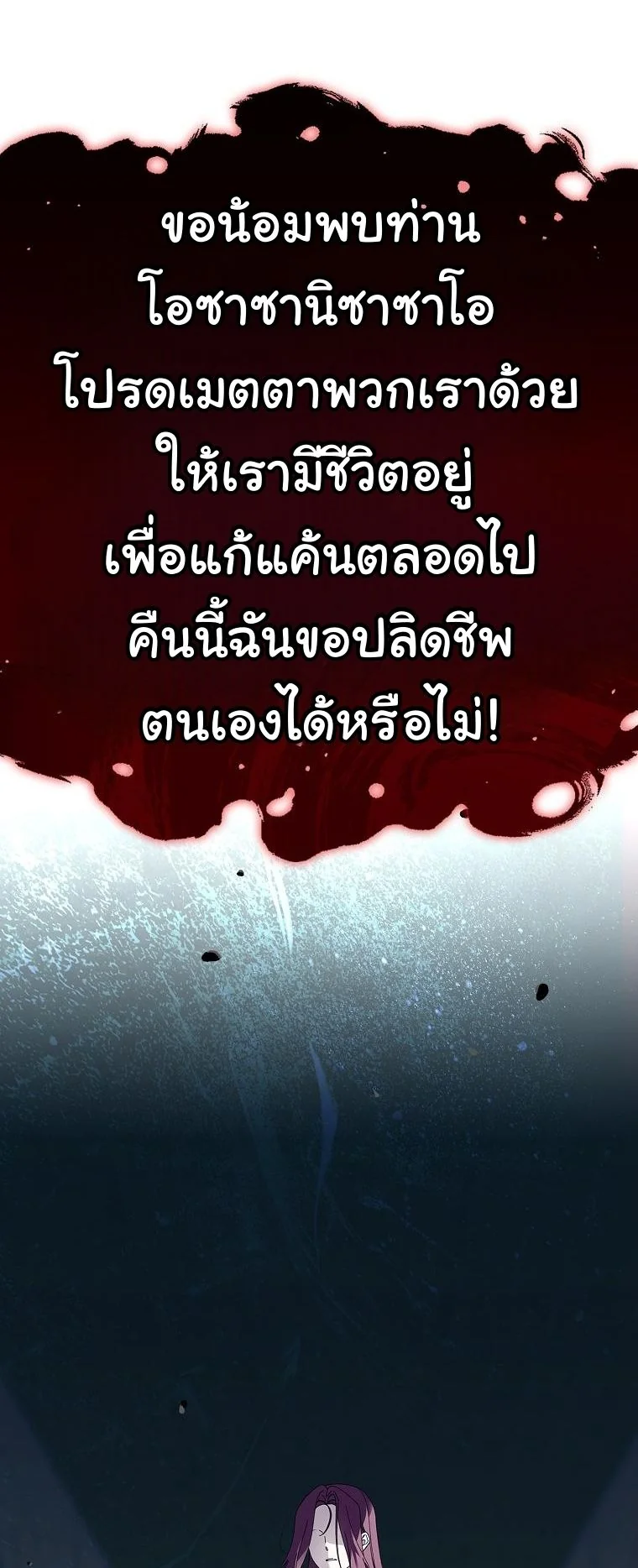 The 100 Curses of the Illeston Mansion ตอนที่ 39 43