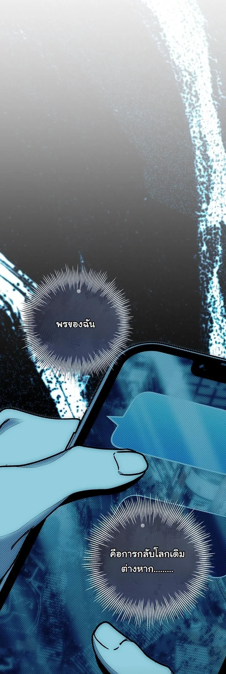 The 100 Curses of the Illeston Mansion ตอนที่ 39 50