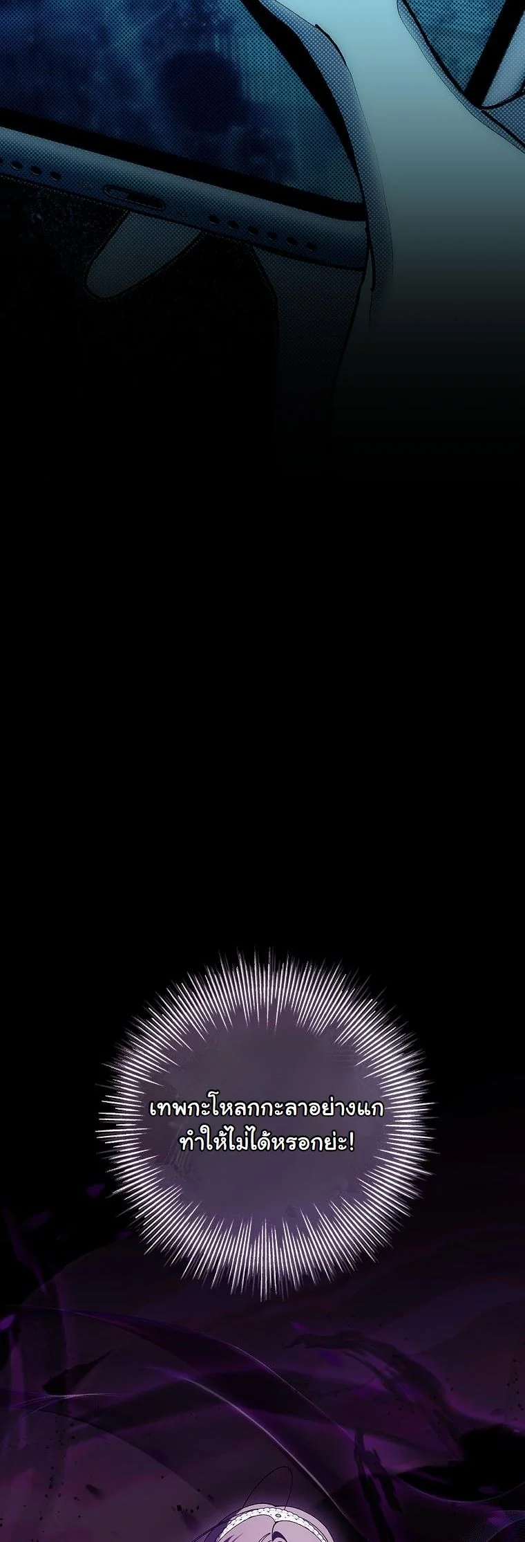 The 100 Curses of the Illeston Mansion ตอนที่ 39 51