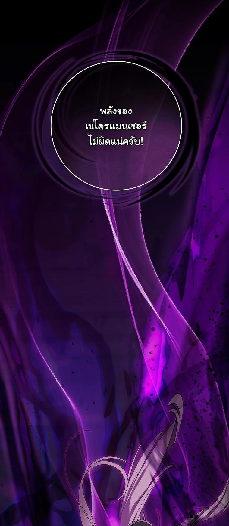 The 100 Curses of the Illeston Mansion ตอนที่ 39 60